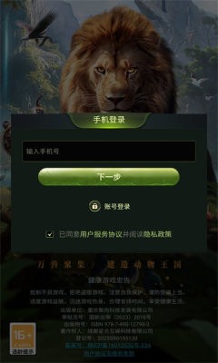 噬命荒原游戏官方版