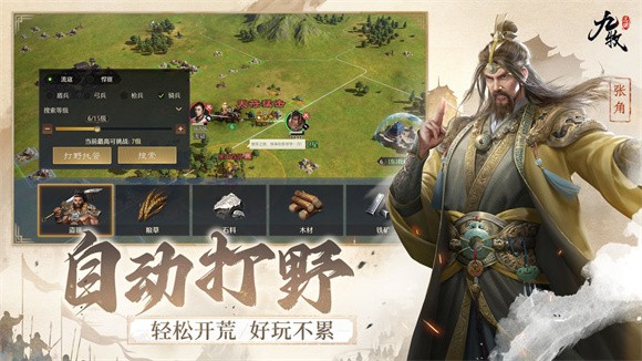 九牧之野游戏安装包图2