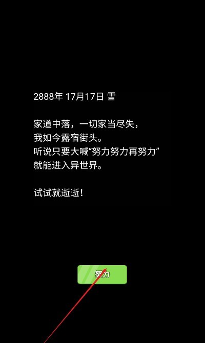 我的急速人生(5)
