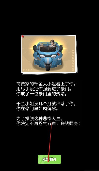我的急速人生(1)