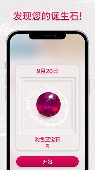 dazzly绚石工坊安卓免费版图1