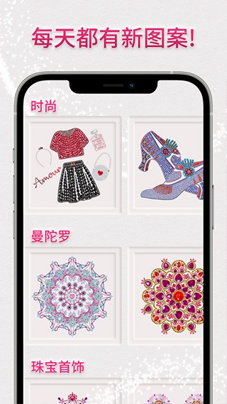 dazzly绚石工坊安卓免费版图3