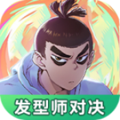 伍六七发型决斗正版