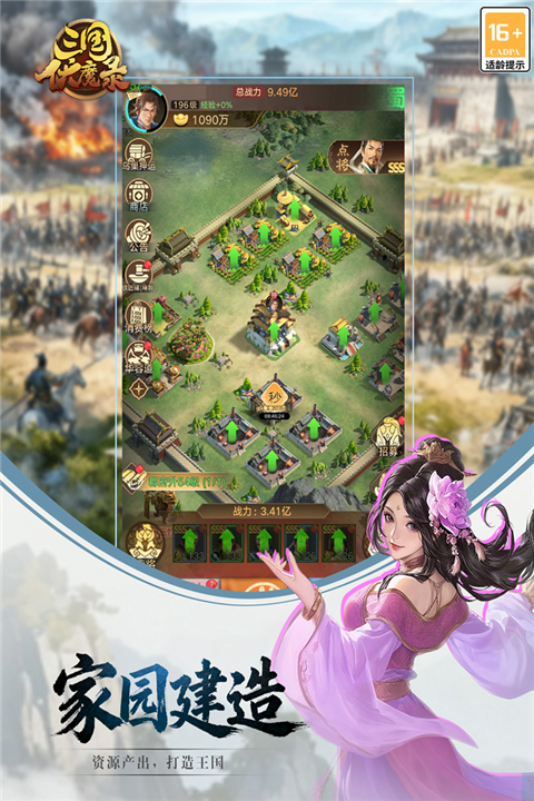 三国伏魔录(1)