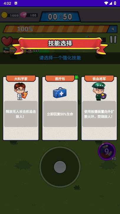 突突斗战免费版图3