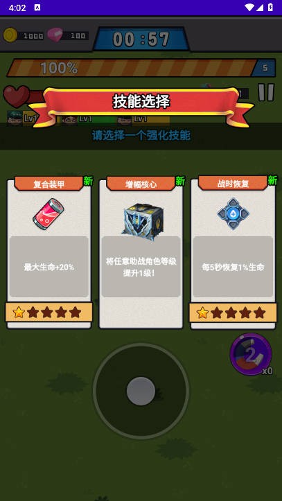 突突斗战免费版图2