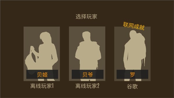 野外求生之旅游戏官方版图1