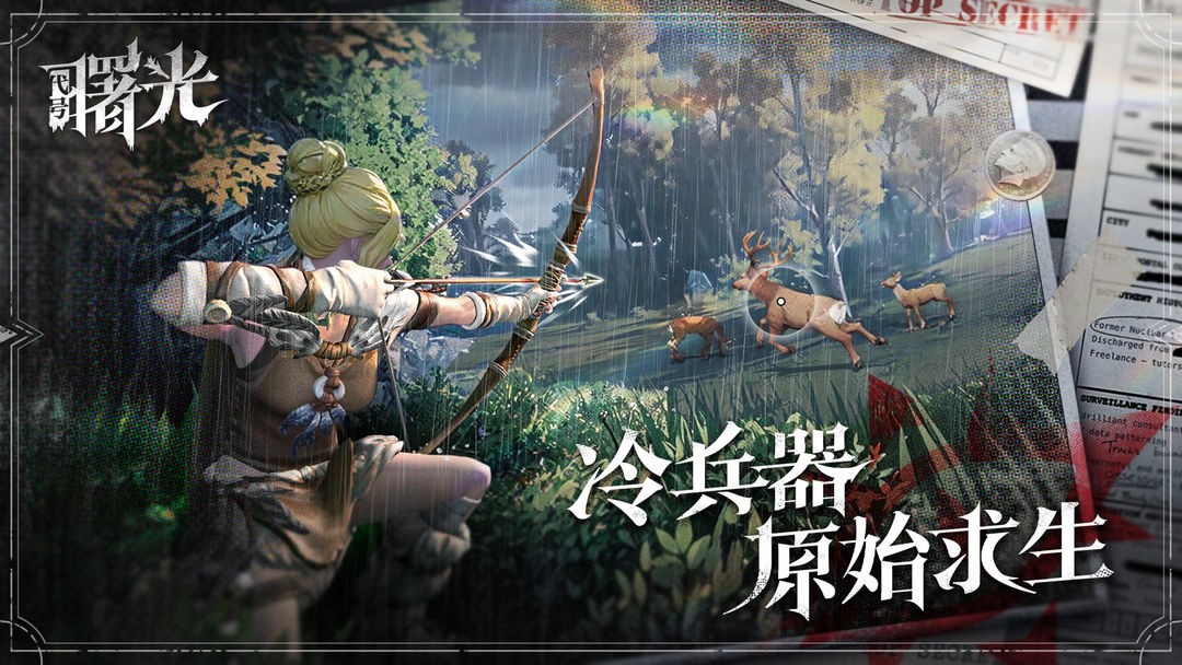 荒原曙光原版