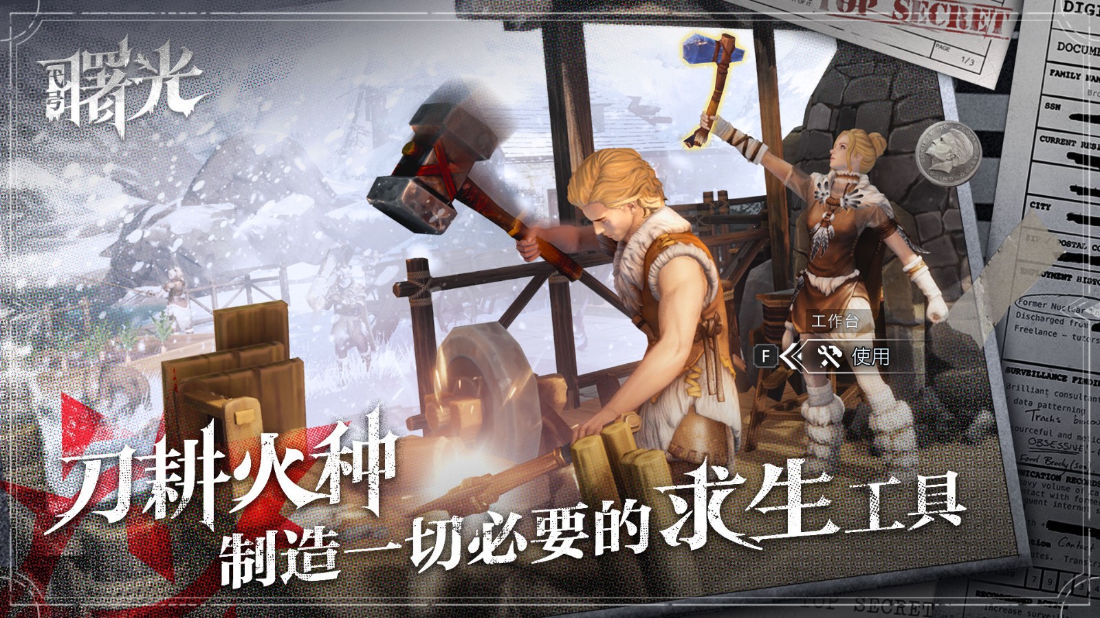 荒原曙光原版