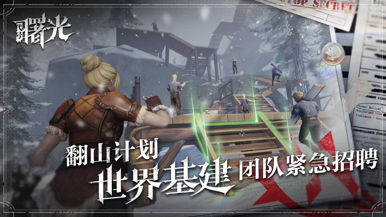 荒原曙光原版