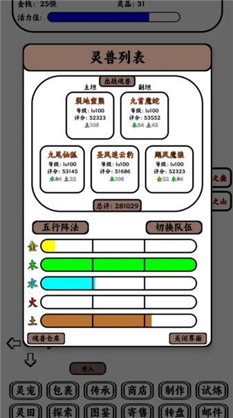 只会抓宠的我突然无敌了最新版图2