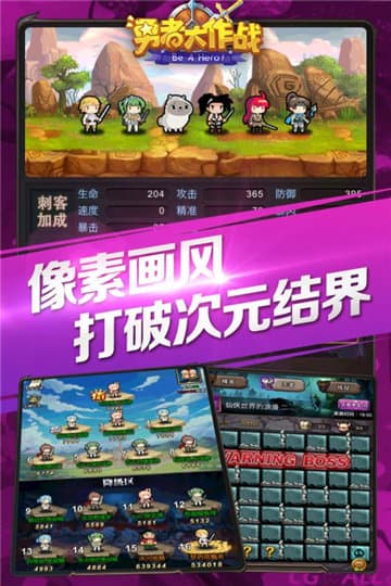 勇者大作战(1)