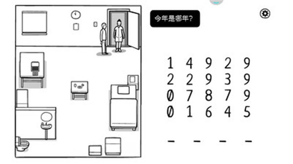 白色之门游戏完整版图4