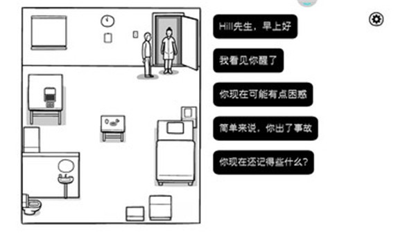 白色之门游戏完整版图1