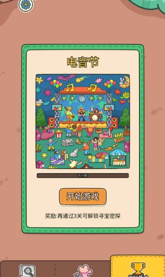 脑子有个坑手机版图3