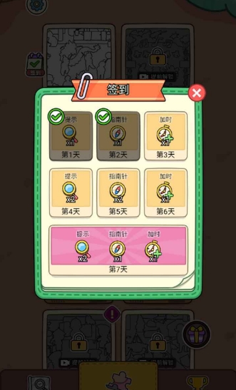 脑子有个坑手机版图1