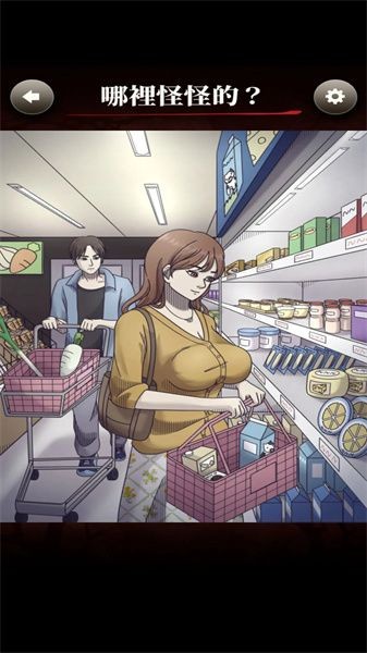 哪里怪怪的图1