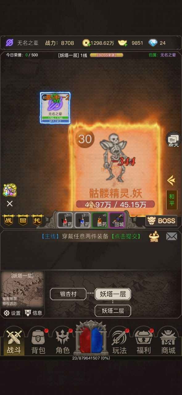 魔龙之旅游戏正版图1