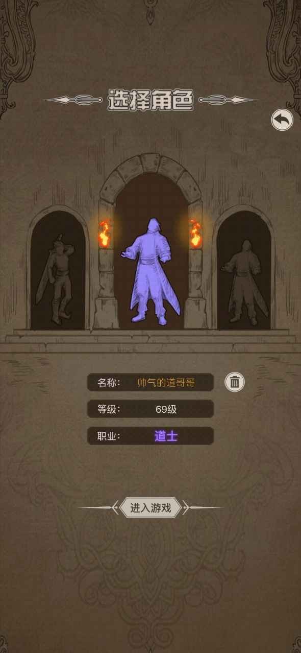魔龙之旅游戏正版图4