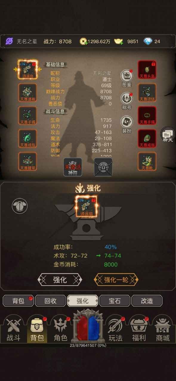 魔龙之旅游戏正版图3