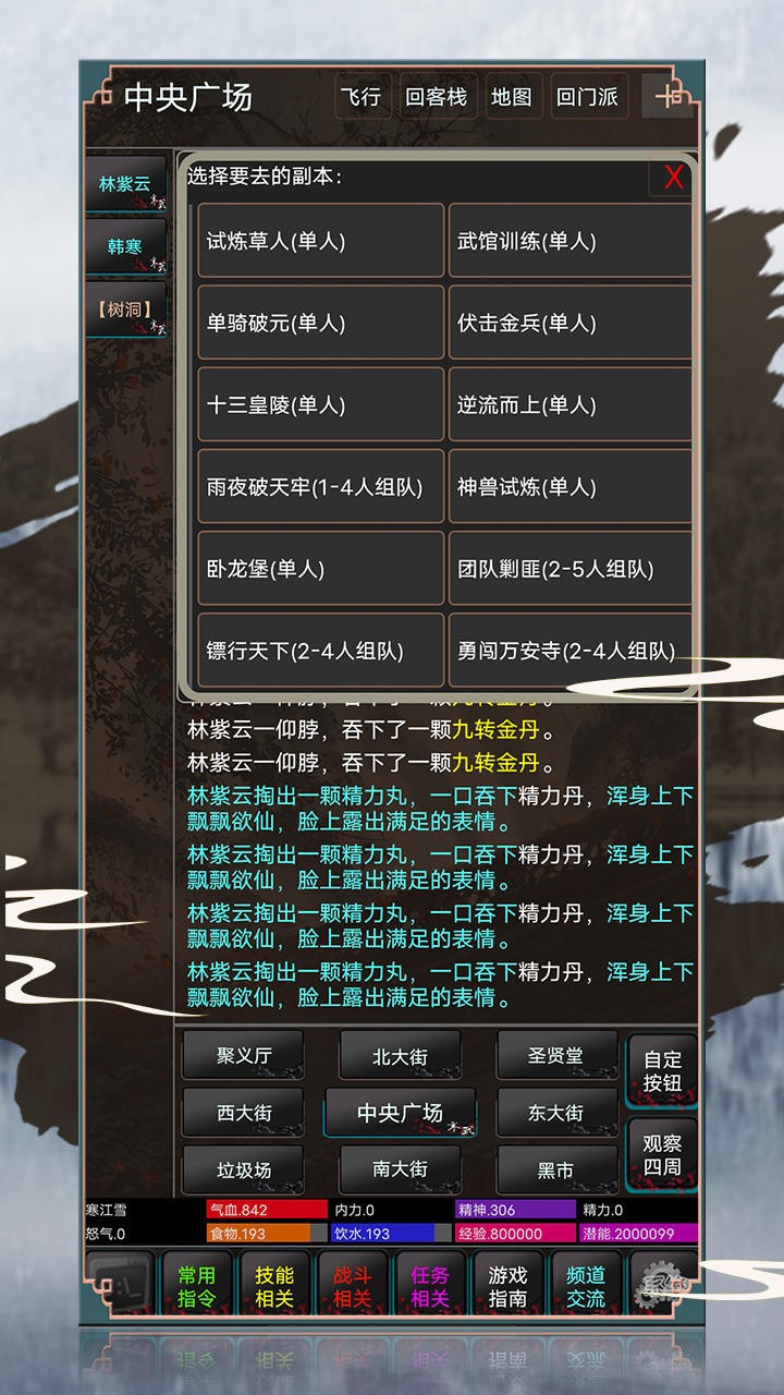 鲜衣怒马曾少年手机正版图2