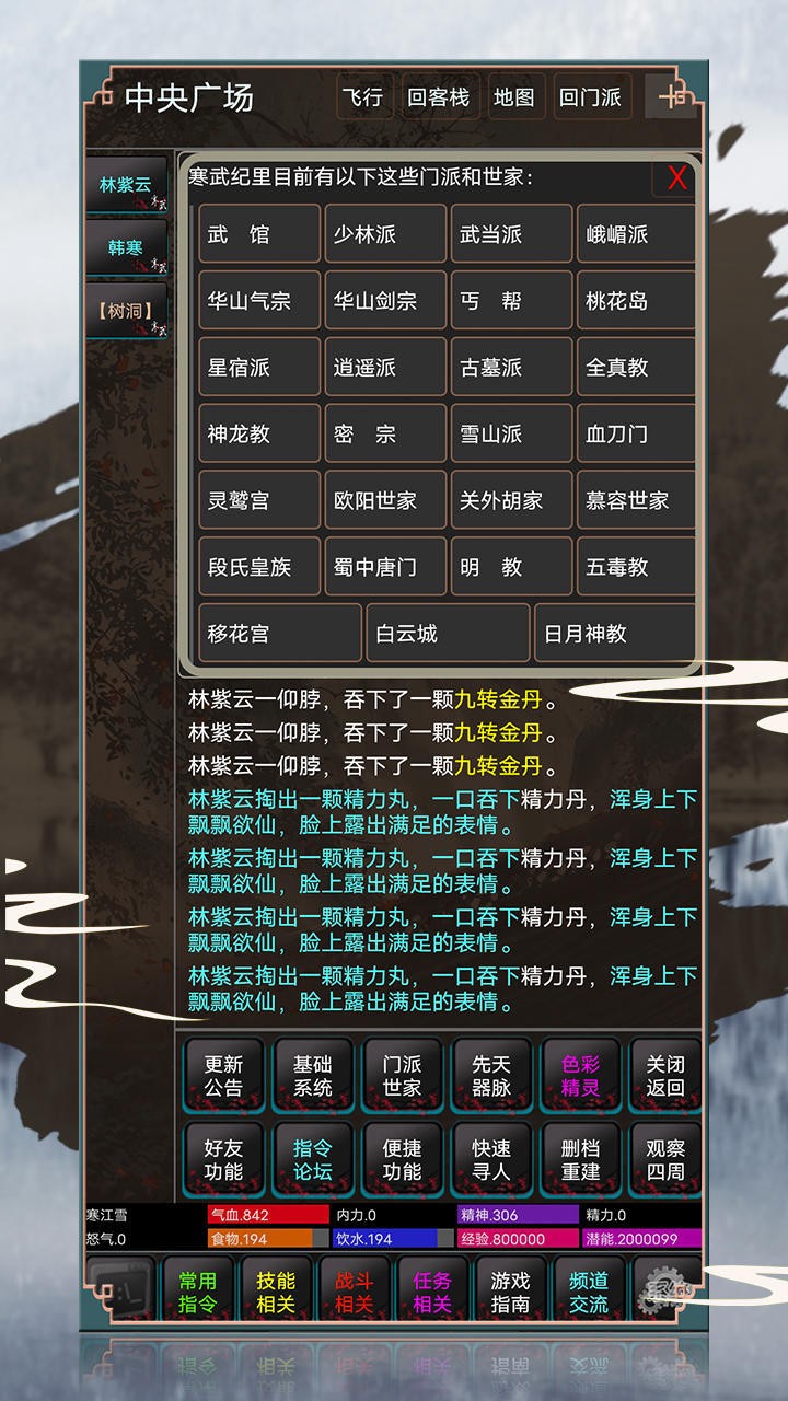 鲜衣怒马曾少年手机正版图3