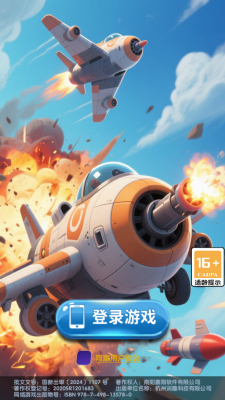 长空奋战通用版图3