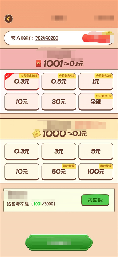 猜歌我最棒手机免费版图3