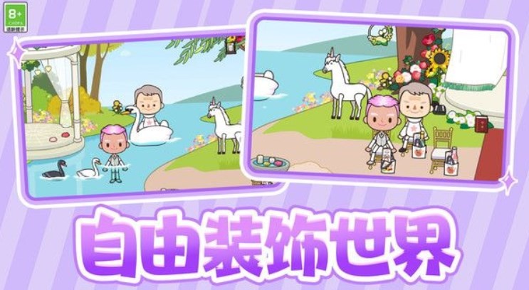 小村庄物语手游直装版图1