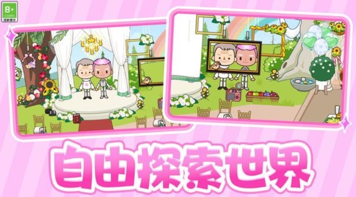 小村庄物语手游直装版图3
