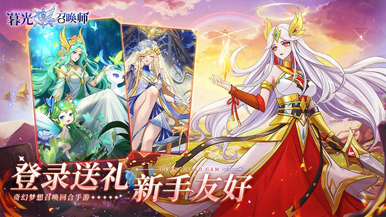 暮光召唤师游戏官方最新版图4