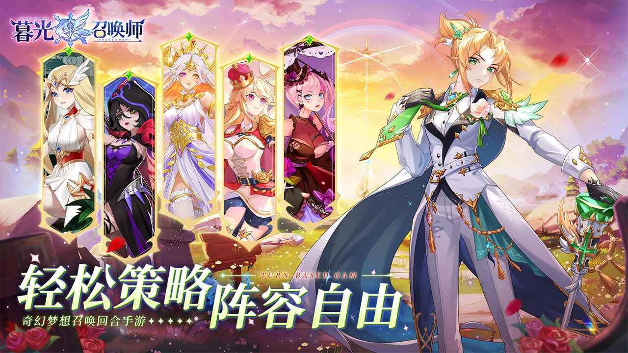 暮光召唤师游戏官方最新版图2