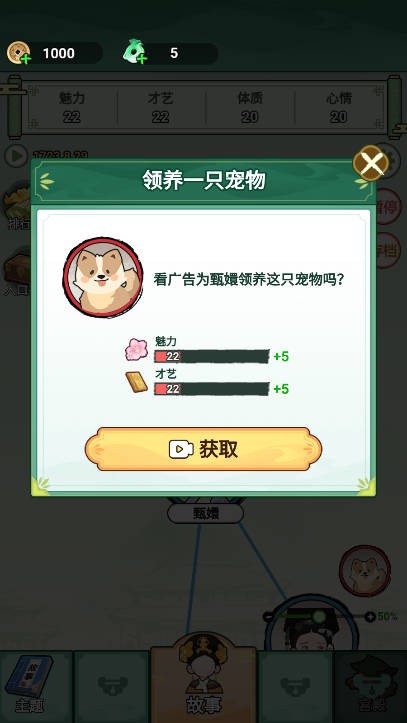 人生逆袭路最新免费版图5