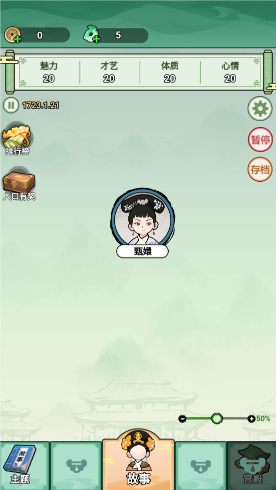 人生逆袭路最新免费版图3