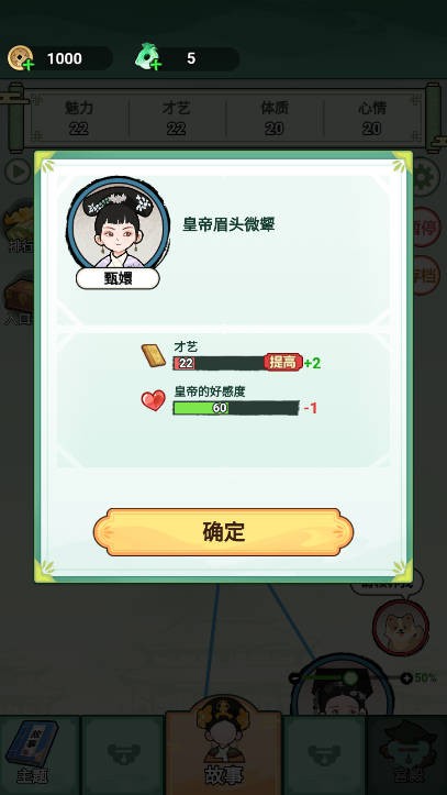 人生逆袭路最新免费版图6