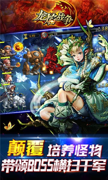 龙焰战争图2