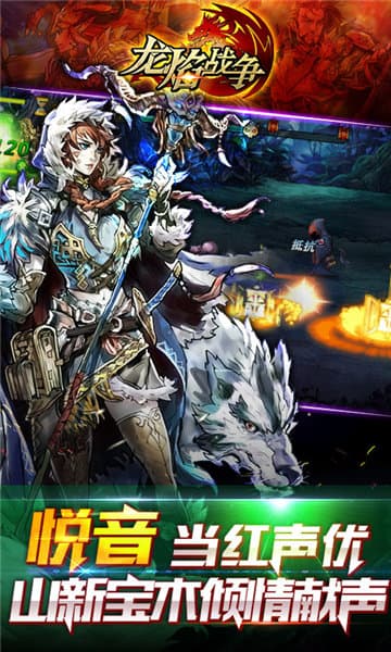 龙焰战争图5