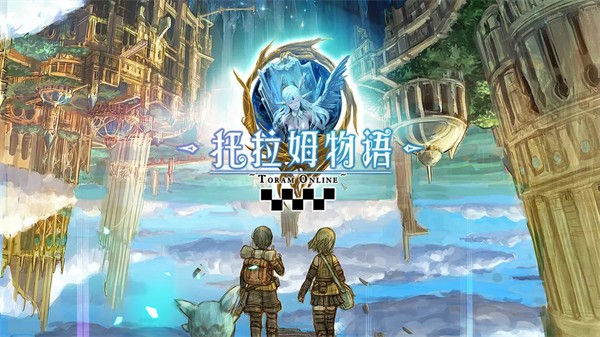 托拉姆物语国际服直装游戏版图1
