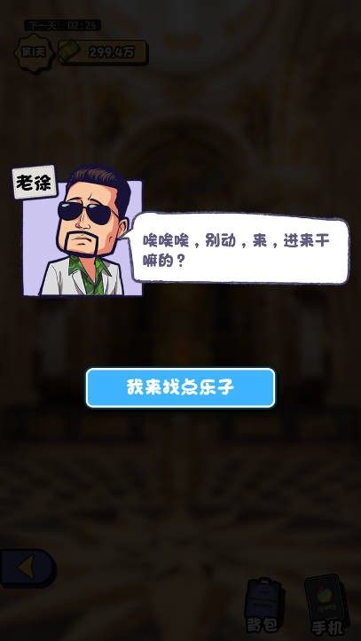 都重生了还不搞钱安卓直装版图3