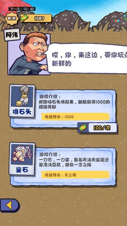 都重生了还不搞钱安卓直装版图6