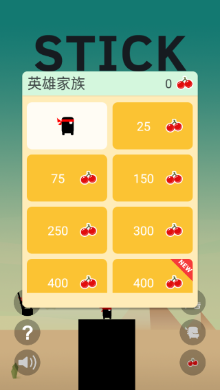 英雄难过棍子关官方正版图4