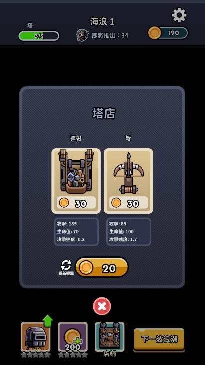 尸潮塔防安卓版图3