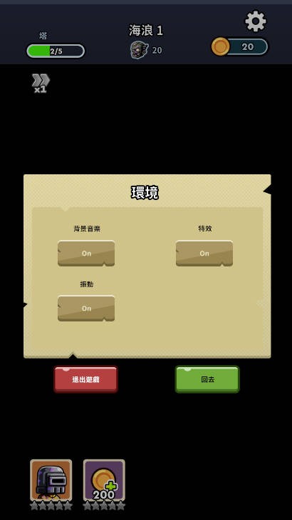 尸潮塔防安卓版图1