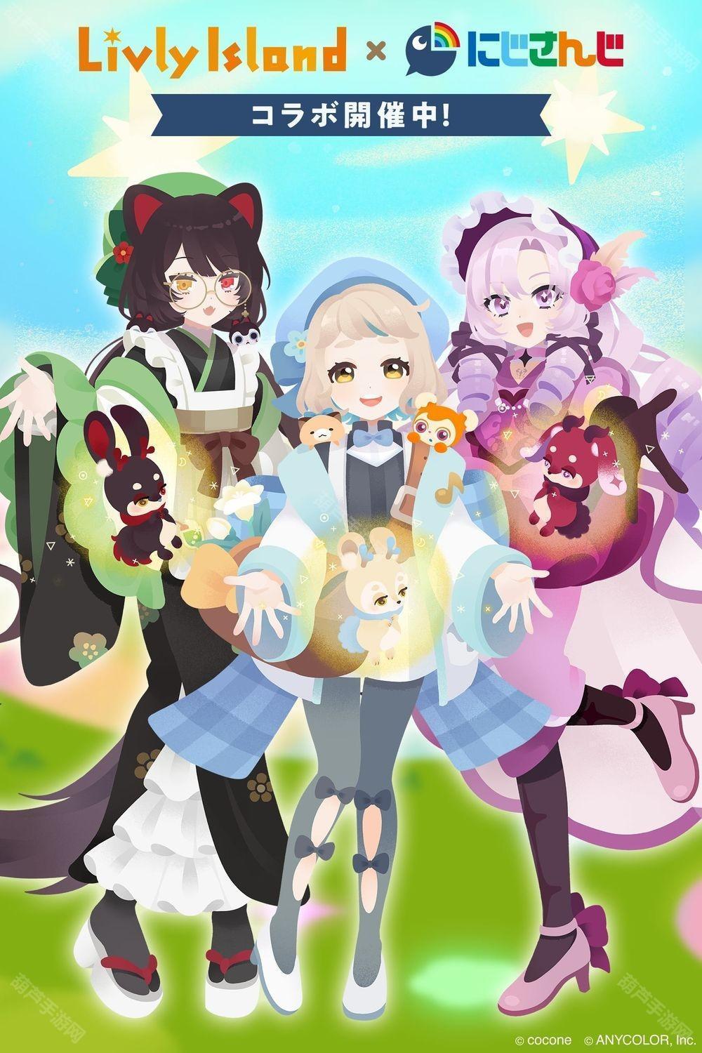 《宠物岛LivlyIsland》与「NIJISANJI」联名活动正式启动虚拟主播参与共创的限定企划亮相