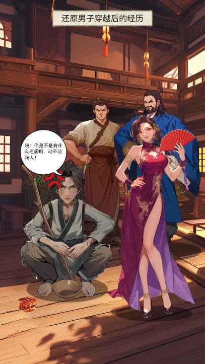 逆袭的乞丐最新版图1