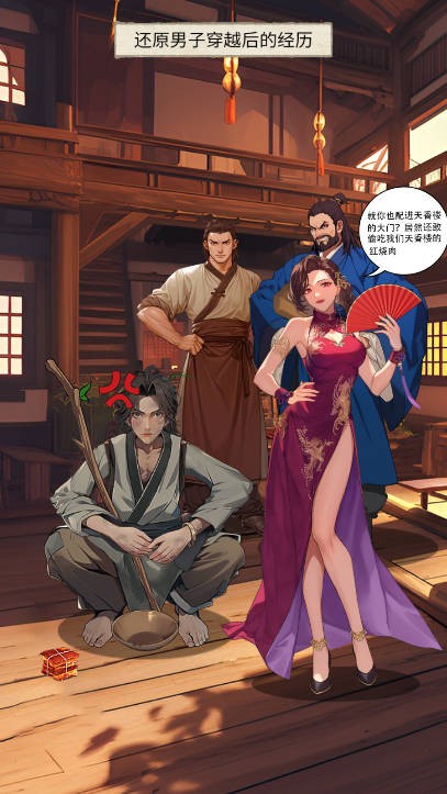 逆袭的乞丐最新版图3
