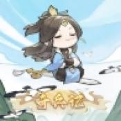 奇兵记安卓官方版