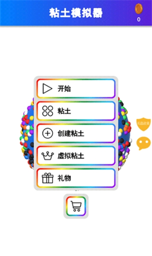 彩虹史莱姆模拟器(1)