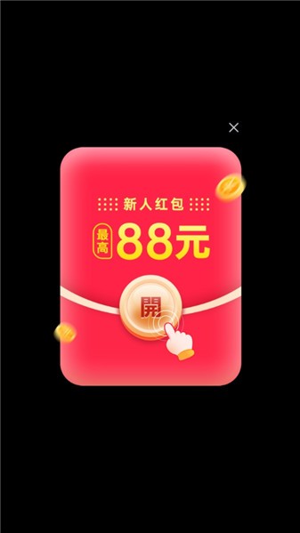 愉快刷刷手机免费版图1