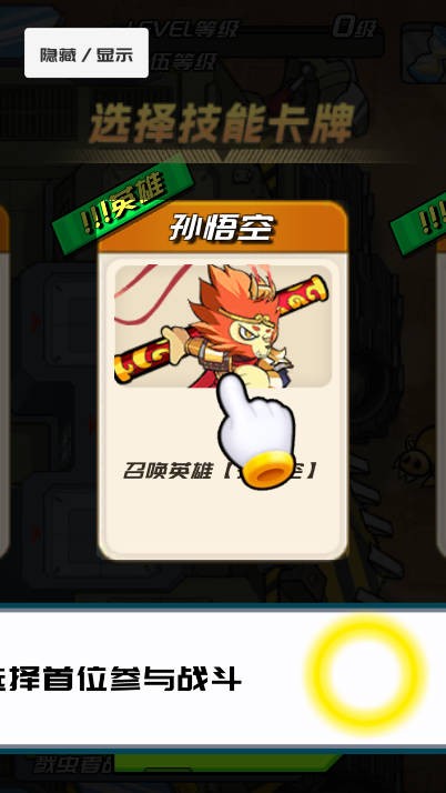 虫子战争游戏纯净最新版图4